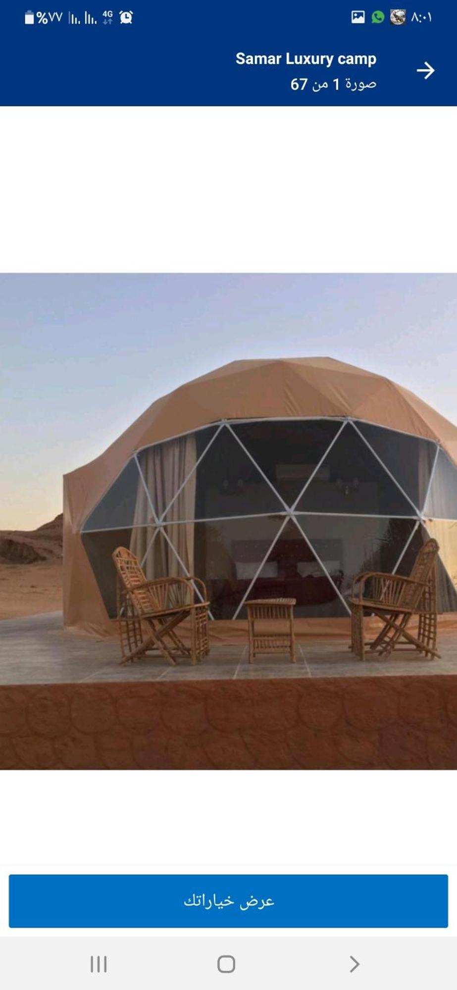 Nara Wadi Rum Camp المظهر الخارجي الصورة